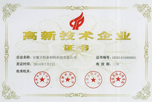 百特榮譽
