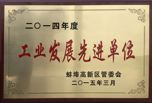 百特榮譽