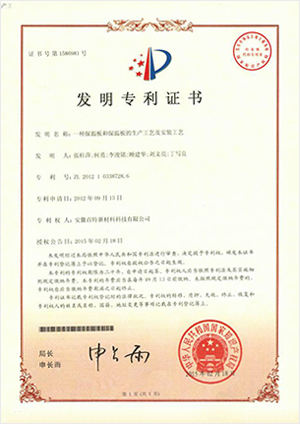 百特榮譽