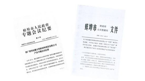 百特無機真空保溫板.jpg