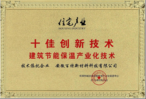 百特?zé)o機(jī)真空保溫板.png