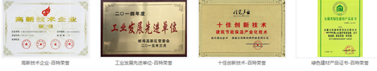 百特建筑真空保溫材料.png
