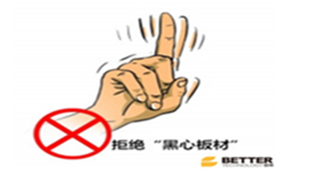無機(jī)真空保溫板.png