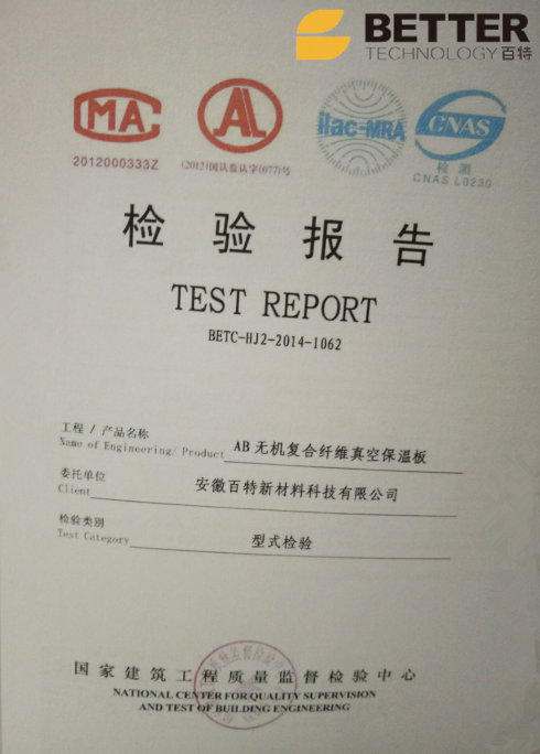 AB無機真空保溫板.jpg