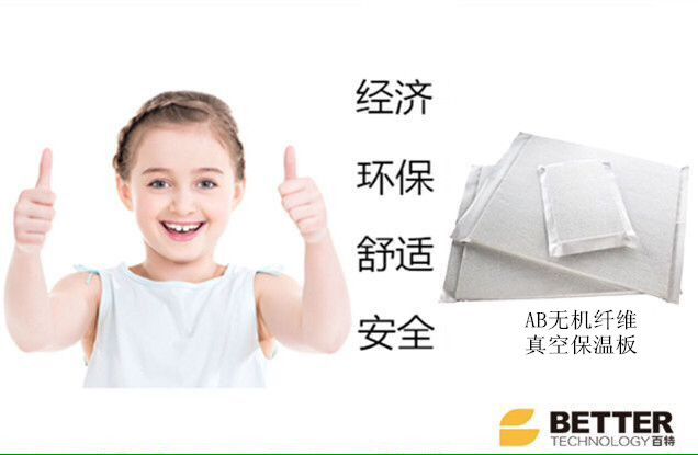 AB無(wú)機(jī)真空保溫板.jpg