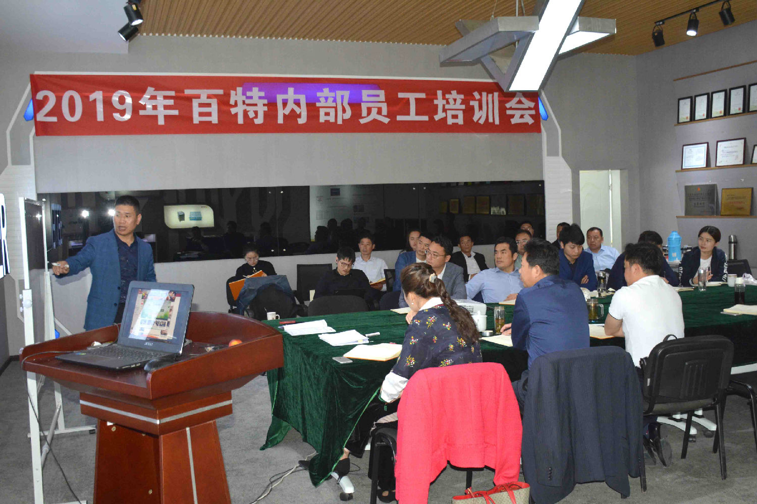 共筑夢想 成就未來 ——百特員工培訓圓滿成功
