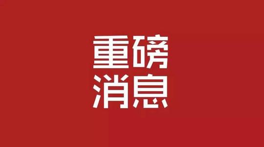 聚焦丨保溫工程等被列入北京住宅工程質量潛在缺陷保險范圍