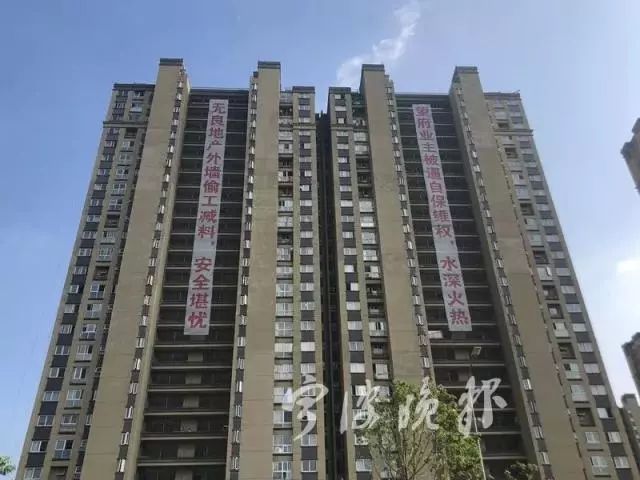 震驚了！寧波這小區外墻大面積開裂、脫落，業主懸掛條幅質疑偷工減料