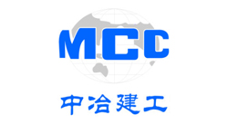 【中冶建工集團】-百特客戶
