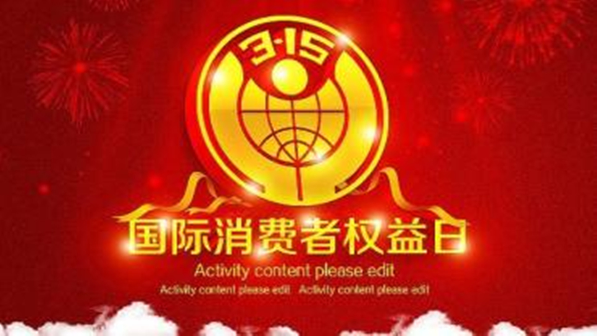 回顧“315”晚會：互動百科、耐克、Muji上榜，以及......