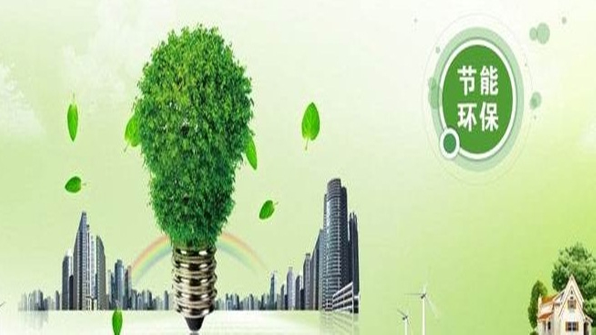 建筑節能任重道遠，推廣外墻保溫技術需共同努力！