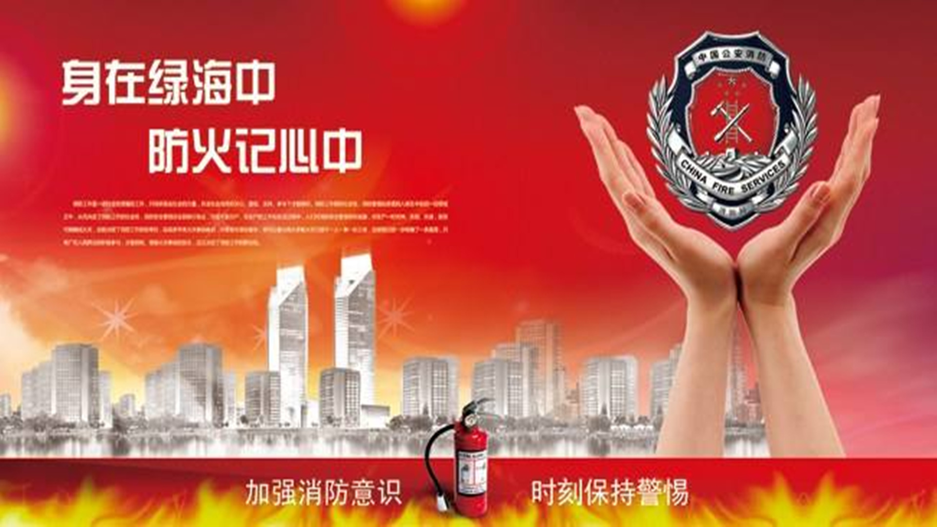 安徽百特新材料舉辦“消防培訓講座”