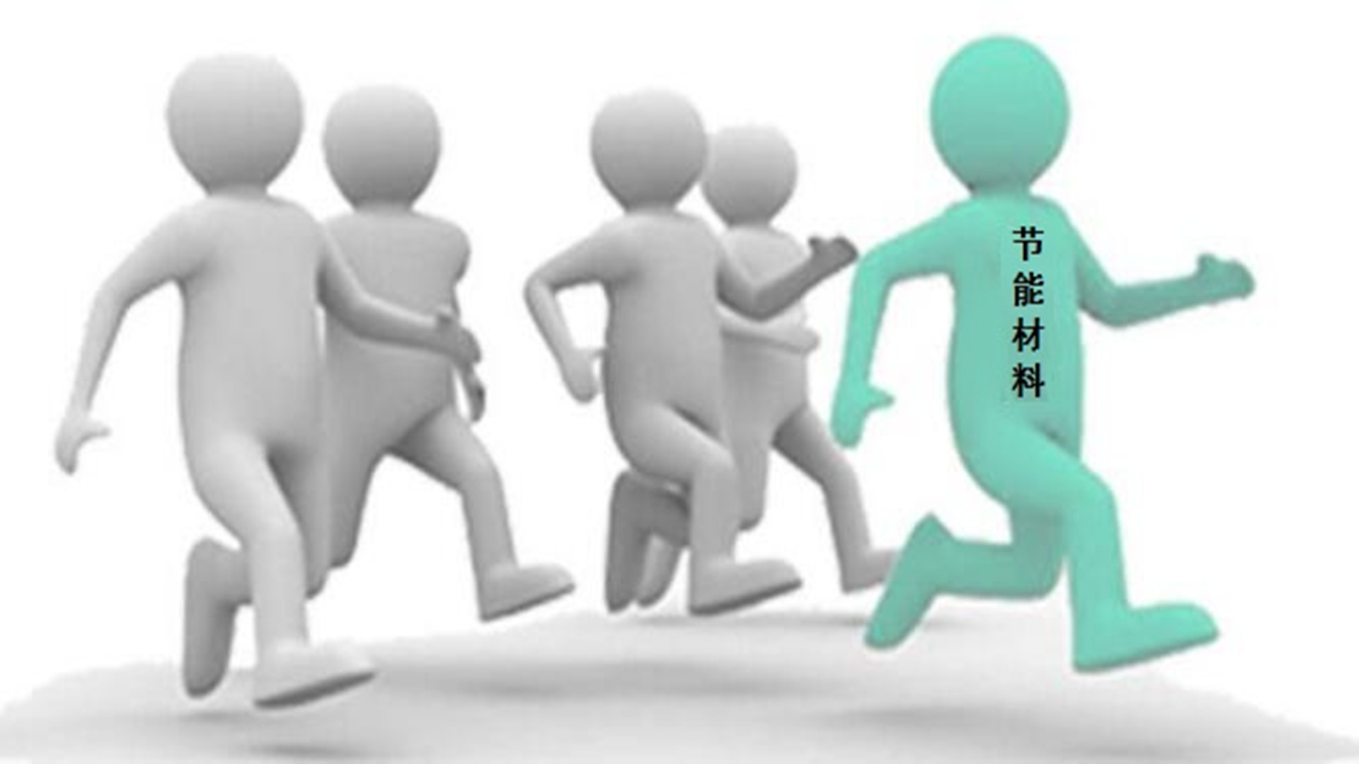 使用節能材料進行改造的六大優勢