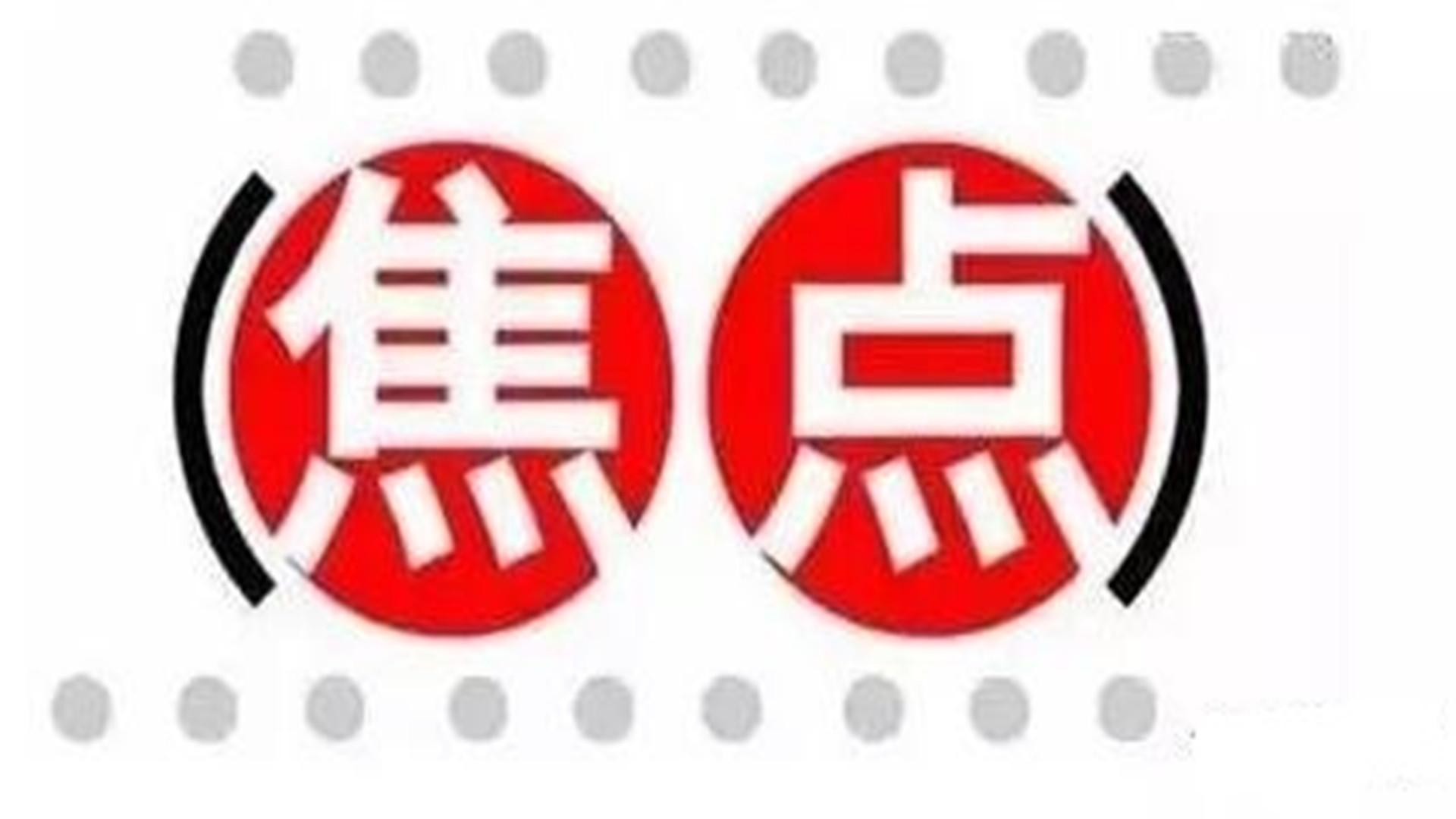 推廣新型保溫材料帶動綠色建筑新發展