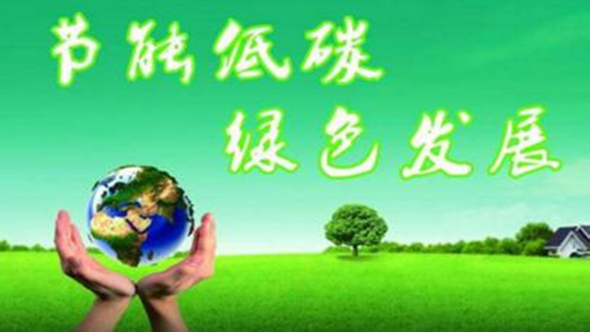 解析建筑外墻節能保溫材料的更新換代