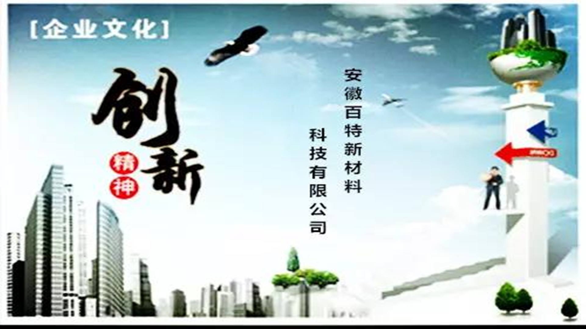 突破瓶頸,轉型升級|建筑保溫材料市場