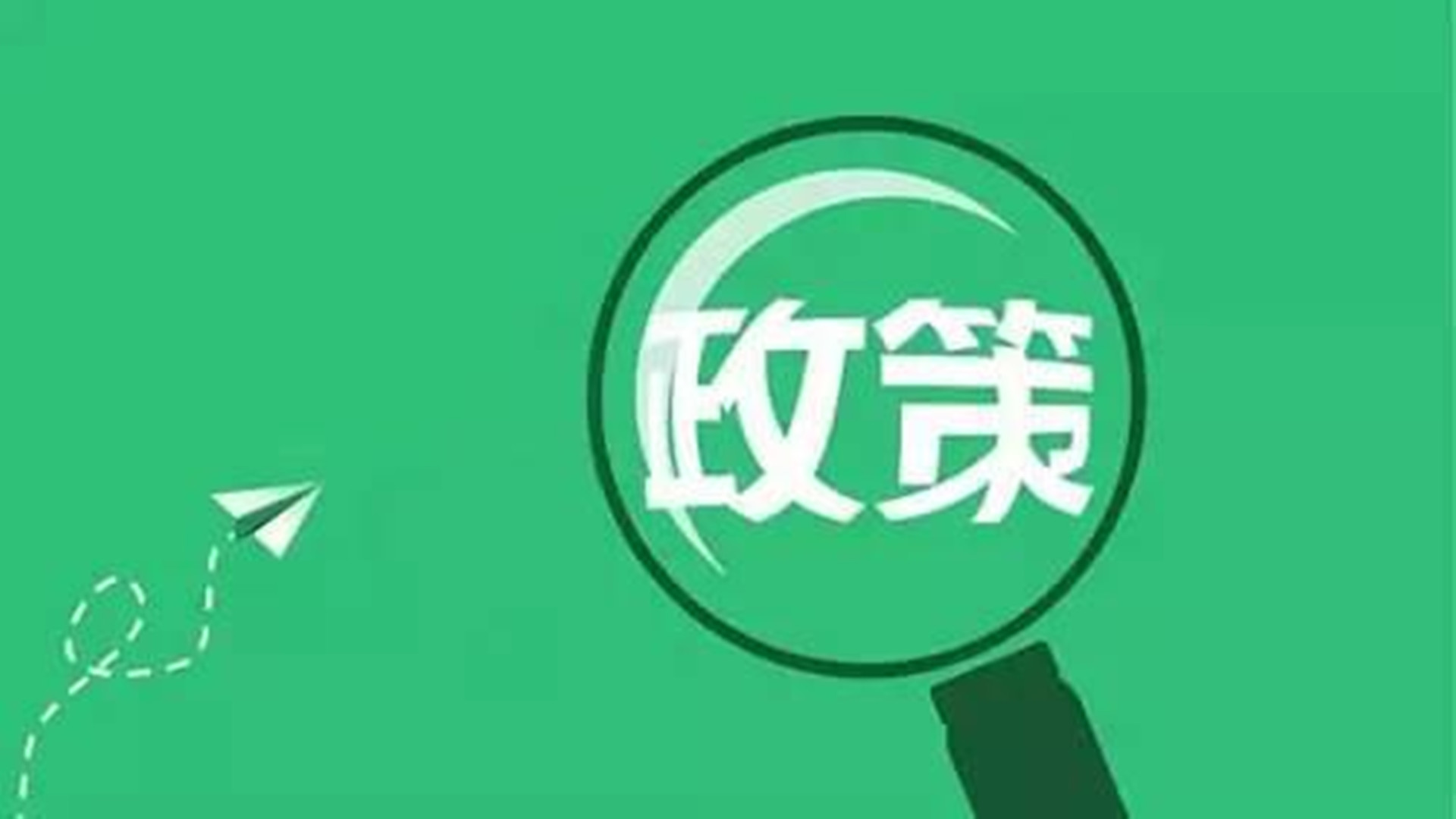 11月1日起實施行業標準：《建筑用真空絕熱板應用技術規程》