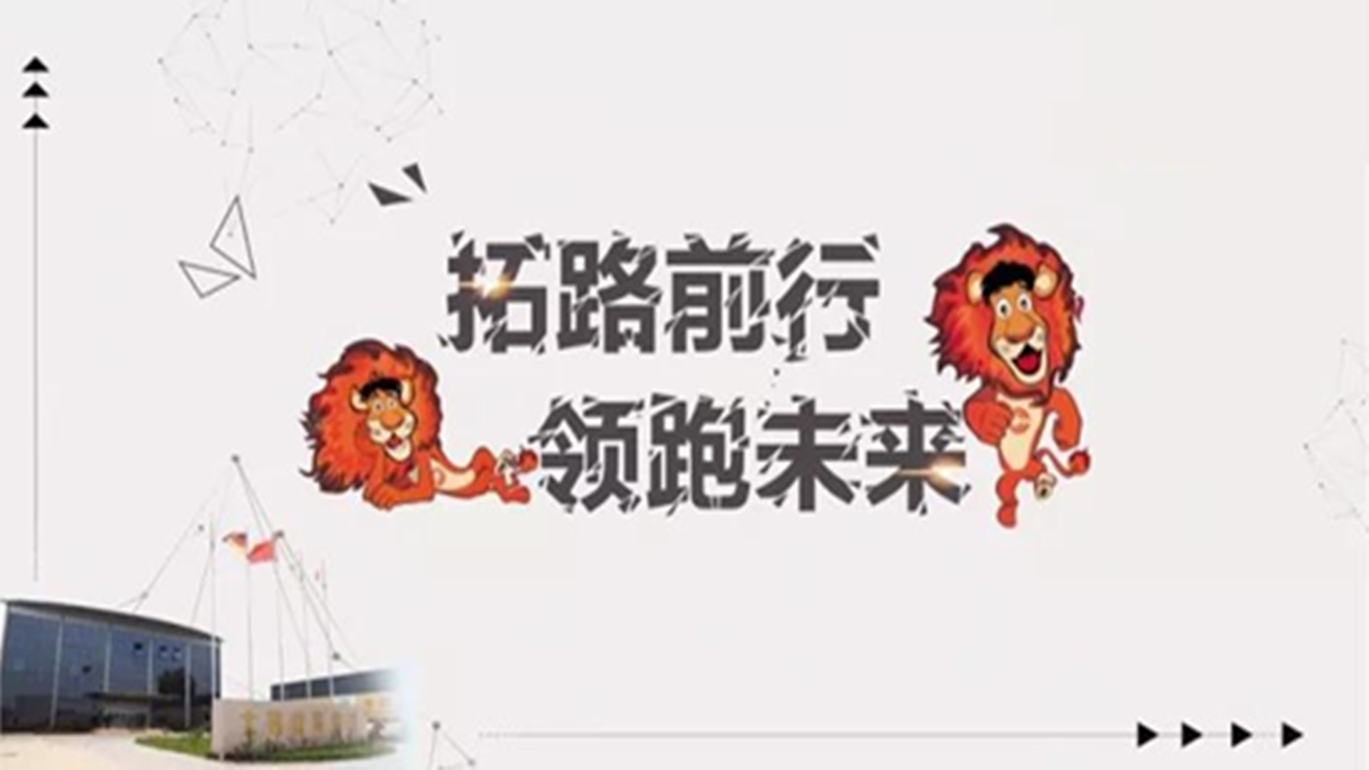 安徽百特，志做節能保溫建材民族品牌企業！