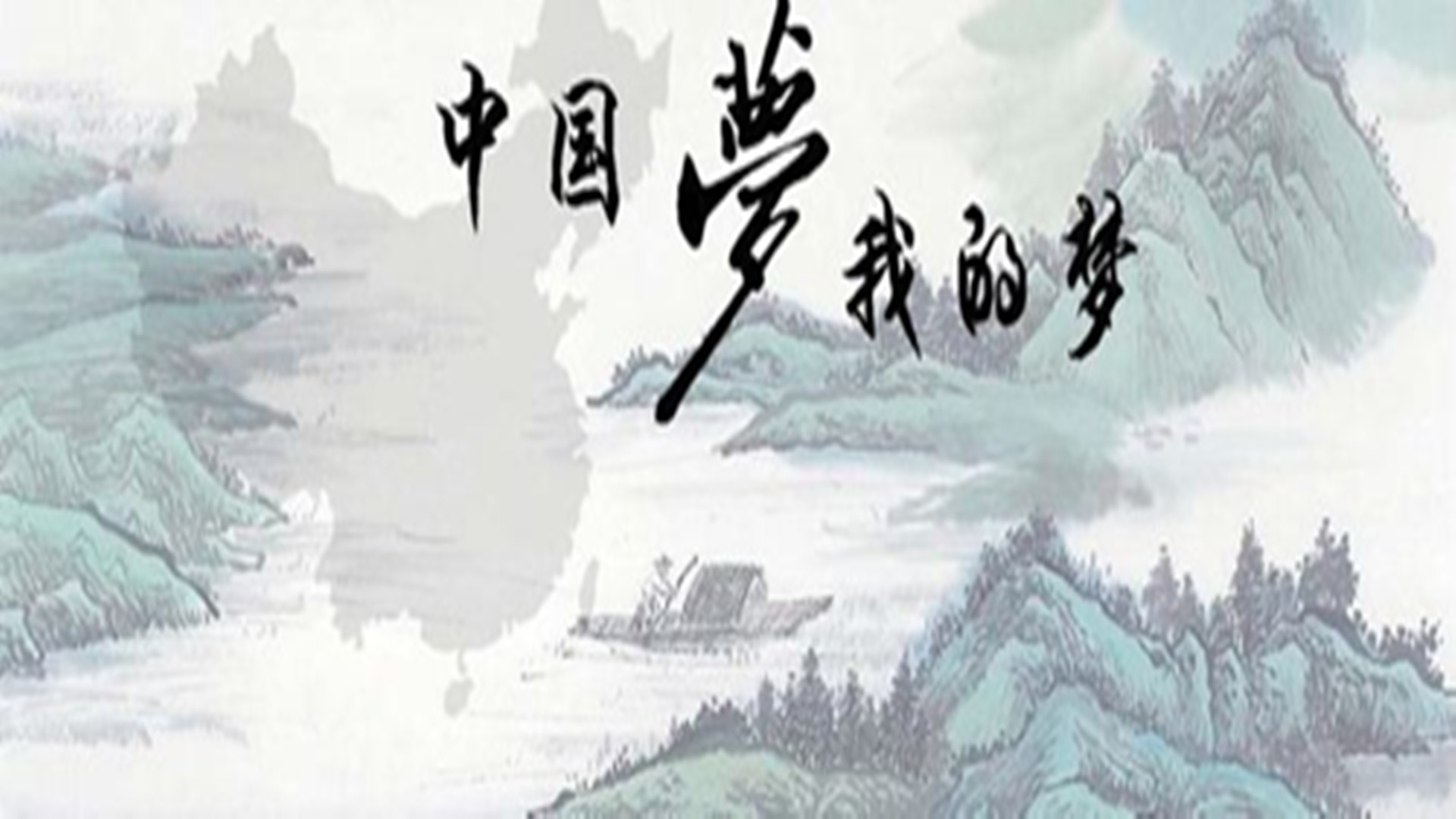 助力節能減排，打造綠色企業，共筑美麗中國夢