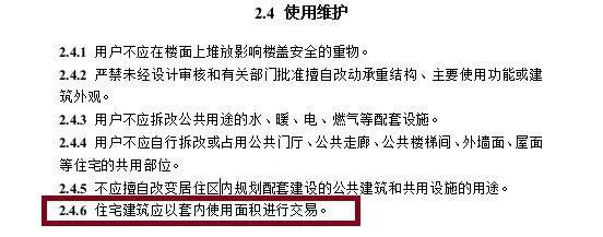 公攤面積會自此“消失”嗎？
