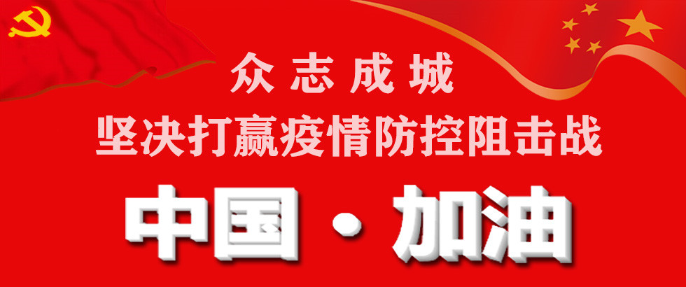 官宣！關于加強疫情防控 合理有序復工復產 促進建材行業高質量發展的指導意見