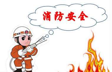 百特開展消防安全知識培訓