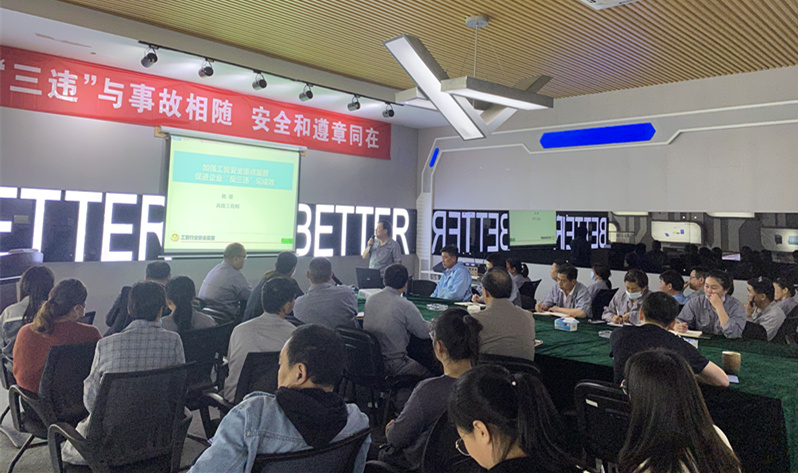 安全無小事，百特開展安全知識培訓