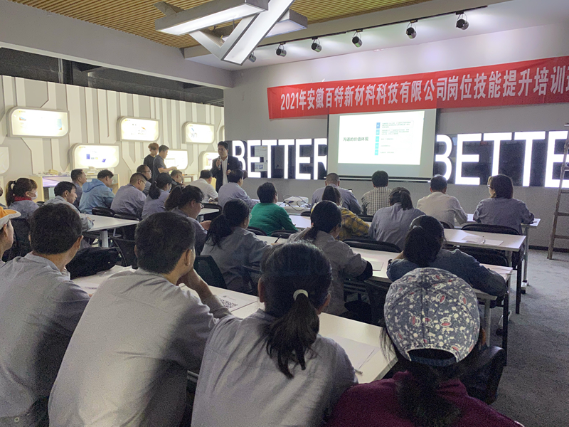 百特職業技能提升培訓活動開始啦！