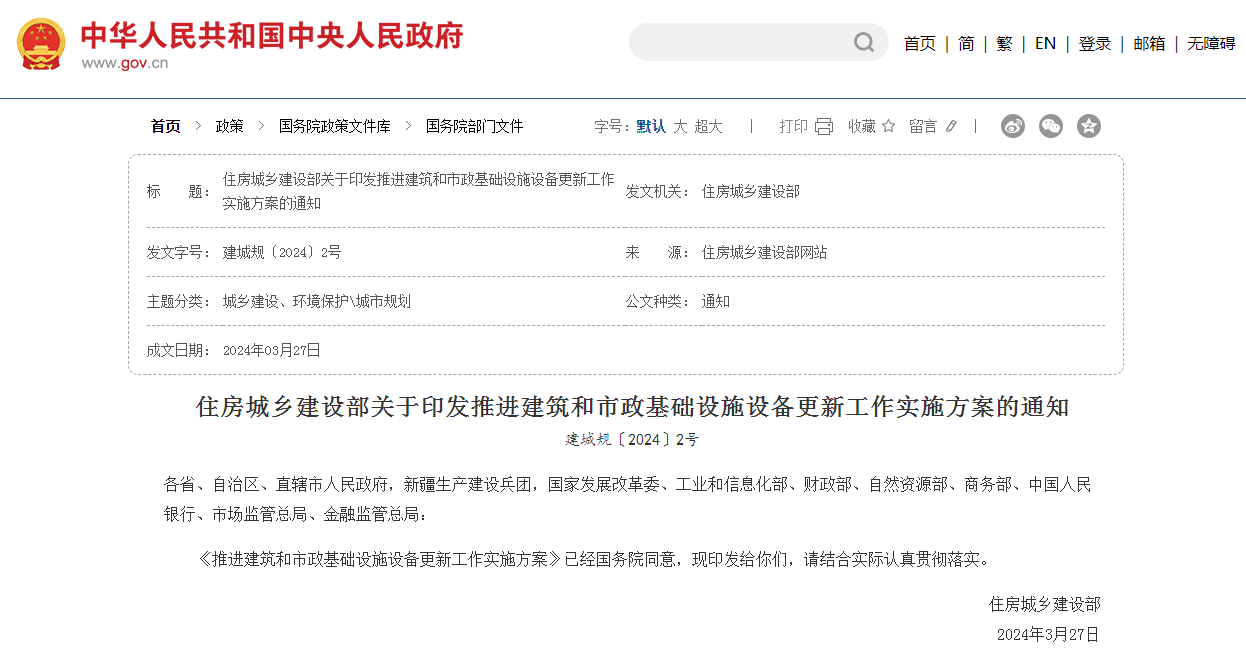城市基礎設施更新工作實施方案出爐，這些外墻（屋頂）保溫、設施設備將更新改造！